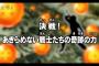 【完全悲報】本日の「ドラゴンボール超」66話、神域を超えてたｗｗｗｗｗ（画像あり）