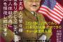 【米国】マイク・ホンダ議員、「朝鮮半島のためにすべきことがまだまだ多い」と選挙前に抱負も落選