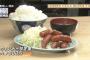 このレベルの定食にいくらまでなら払える？