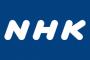NHK受信料値下げ案「月50円」に視聴者怒りの声ｗｗｗｗ