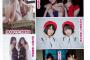 【乃木坂46】全ページ乃木坂祭り！3期生も登場「乃木坂46×週刊プレイボーイ2016」11月24日発売！！
