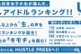 【朗報】女子大生が選ぶ歌が上手いアイドルランキング1位山本彩ｷﾀ━━（ﾟ∀ﾟ）━━!!