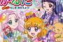 今年も「プリキュアかるた」が登場！みらい、リコ、はーちゃんの振り袖姿可愛い！