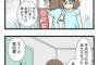 【画像】発達障害の特徴を表した4コマ漫画がやばすぎるｗｗｗｗｗｗｗ