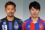 神戸、FC東京MF高橋秀人とG大阪MF大森晃太郎の獲得が決定的！（関連まとめ）