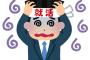 お前らってアニメやゲームが好きなのになんでその仕事に就かなかったの？