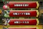 【DQMSL】闘技場のともだち対戦で勝てない。。闘技場スペシャルガチャなんて1回も回せてない…