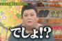 【TBSに絶縁状】マツコ・デラックスを怒らせた二つの理由　TBSの未来は暗い。