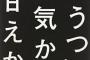 親戚のおばさん「鬱病なんてただの甘え。心が弱すぎるの」と周りに言いまくってた親戚のおばさんに因果応報が…！
