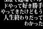 30まで趣味でバンドやって好き勝手やってきたけどもうこれ人生終わりだってはっきりわかった