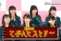 欅って、書けない？＃57「欅坂４６ 秋の大運動会②」実況、まとめ　後編