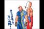 「キン肉マンⅡ世」がお前らに嫌われてる理由ｗｗｗｗｗ（画像あり）