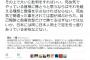 民進党・原口議員が『蓮舫代表を完全否定する』凄絶なブーメラン発言を公開。有権者からのツッコミが殺到中
