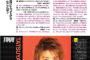 【画像】昔の山口達也アイドルっぽくてわろたwwwwwwwww
