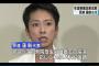 【民進党】蓮舫代表「審議不十分、強行採決反対！会期延長にも反対！国民を馬鹿にしている！」「税金でトランプ氏に会いにいき、冷や水浴びた総理の言動に失望」