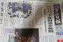 ｢土人発言は沖縄県民へ向けられたものではなく差別ではない｣ 石垣市議会で反対派批判の意見書可決へ