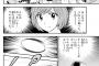【画像】今週も眉村ミチルちゃんがえ○可愛い