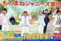 週刊文春がフジテレビＡ氏のセクハラ犯罪を告発！ＦＮＳうたの夏まつり打ち上げの制作局第二制作センター室長の行為が酷いｗｗ