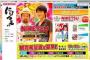 千原ジュニア「踏み間違い防止で高齢者はMT車しか乗れないようにすべき」＆田中康夫「ペーパードライバーがゴールド免許おかしい」　納得多数