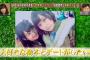 【AKB48G】流石のお前らも忘れてしまった事【定期スレ】