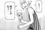 姑が私の子供に胸を吸わせて旦那達は笑ってるだけ。姑「何も出ないけど吸うのよー」この家族頭おかしすぎる