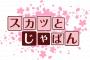 【前編】娘が友達の誕生日にティアラを手作り → 泥子『自分も今月誕生日なのにズルい！』娘「返して！」泥子『返さない！』 → すると・・・