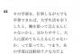 【画像あり】嵐・櫻井翔が慶応義塾大学の経済学部を選択した理由が格好良すぎる件ｗｗｗｗｗｗｗｗｗ