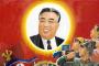 北朝鮮人「民族の救世主、金日成将軍様について語ろうではないか」