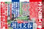 【文春砲ｷﾀ(ﾟ∀ﾟ)!!】記者がユニクロで1年バイト→ブラックさを暴く！！！！！！！！！