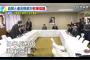 【民進党終了】連合が自民と５年ぶりに政策協議　茂木政務調査会長「連合の政策に最も近いのは自民」