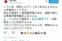 カミカゼじゃあのさん「民進党・蓮舫代表の新たな疑惑『事務所費問題』について、臨時の #先生質問です を開催するｗｗ」