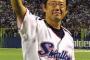 古田ってなんで監督で大成せんかったんや？