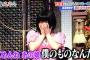 【AKB48G】ぱいぱいデカ美なメンバー