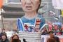 【衆愚】韓国で6週連続の大規模デモ　過去最多の232万人が参加【主催者発表】