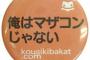 内祝いのお返しを楽しみにして考えてたら旦那「ﾏﾏﾝが1箱800円もするお菓子を社員全員に送ってくれるって♪」私「お祝い催促してるみたいだからﾔﾒﾛ！」旦「えぇ〜〜？」