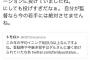 【悲報】ダルビッシュ有、梨田監督を批判する