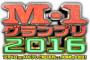 【緊急】M-1王者､銀シャリさん…５日前から優勝が分かってた件！！！（※画像あり）