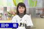 【速報】また女子アナが不倫！！しかも今度はテレ朝の時期エース候補筆頭に文春砲ｗｗｗｗｗｗｗ