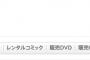 小説家になろう：TSUTAYA週間/POS文庫500 2016年11月28日 ～ 2016年12月4日