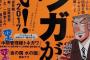 『このマンガが凄い２０１７』大賞　ついに決定する！！！