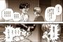 この漫画の男キモ過ぎだろｗｗｗｗｗ（画像あり）