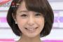 ＴＢＳ宇垣美里アナ、Ｈｅｙ！Ｓａｙ！伊野尾と交際以外にも、亀梨ともｗｗｗｗｗｗｗｗ