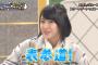 【チーム8】山田菜々美、頑張って表参道で買った服を着た結果ｗｗｗｗｗ　【12/13 AKBINGO】