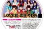 【画像】アイドルが新曲をカップ麺で販売ｗｗｗｗｗｗ