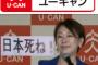 【日本ｼﾈ】ユーキャン「審査員の選定やワードに関して意見が言える立場ではない」