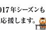 【速報】ポンタ、契約更改ｗｗｗｗｗｗｗｗｗｗｗｗｗｗｗｗｗｗｗｗｗｗｗｗｗｗｗｗｗｗｗｗｗ