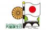 蓮舫・れんほう@民進党「おはようございます。ようやく朝焼け。勤労感謝の日、今年最後の祝日ですね」