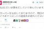 成宮寛貴の薬物情報をたれ込んだA氏のTwitterアカウントの件