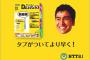 NTT「タウンページを復権させたい。せや、日本全国すべての家に配布するわ！！」