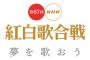 「第67回 NHK紅白歌合戦」でセンターを務めてほしいAKB48メンバーTop5！1位渡辺麻友、2位小島陽菜、3位島崎遥香、4位指原莉乃、5位入山杏奈【AKB48グループ夢の紅白選抜】